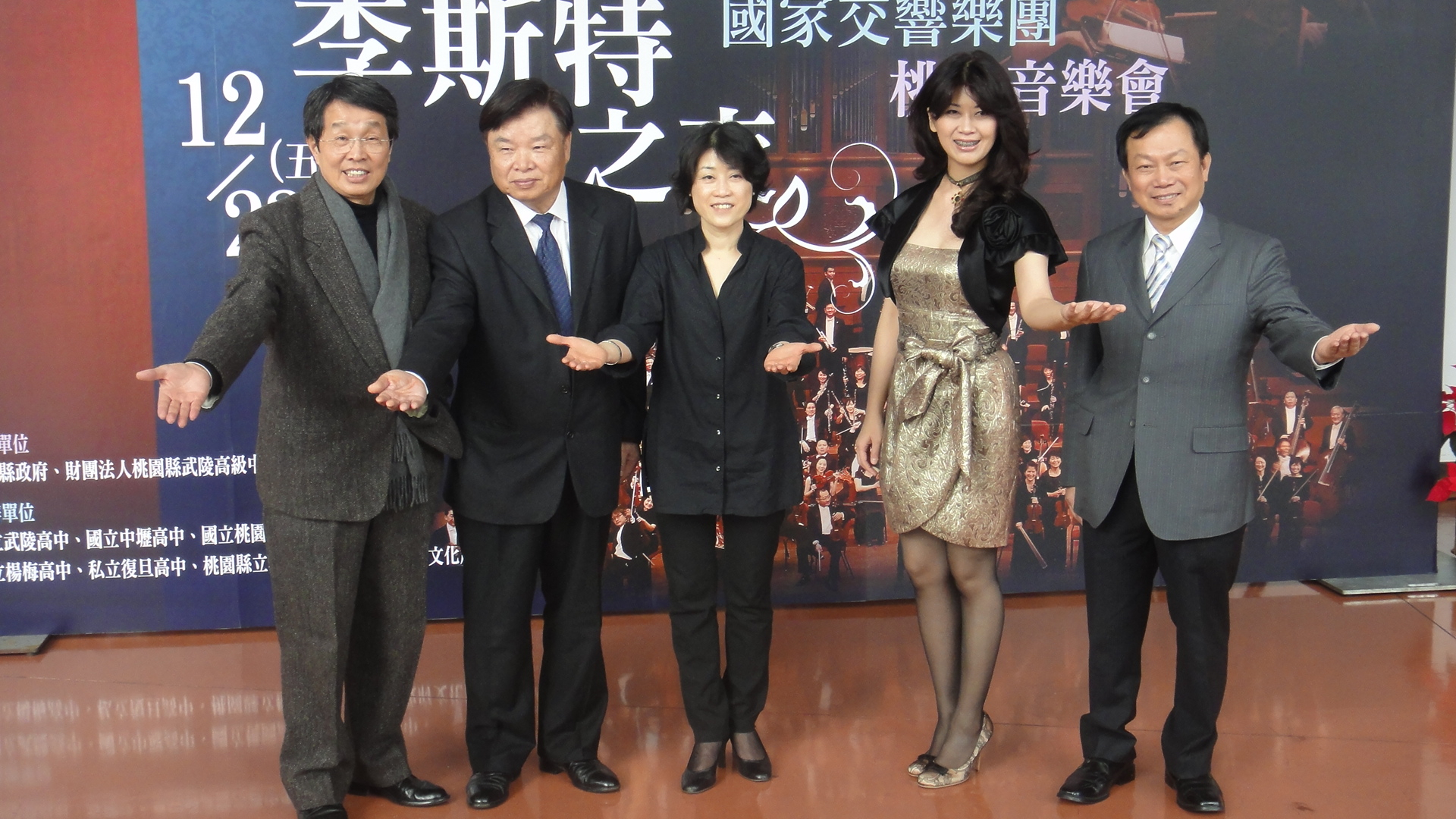 100年貝多芬與李斯特之夜----NSO在桃園，邱奕志董事長、何良鴻常務董事兼執行長、文化局張壯謀局長、鋼琴家陳毓襄合影